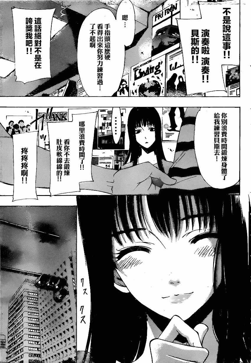 《风夏》漫画最新章节第42话免费下拉式在线观看章节第【11】张图片