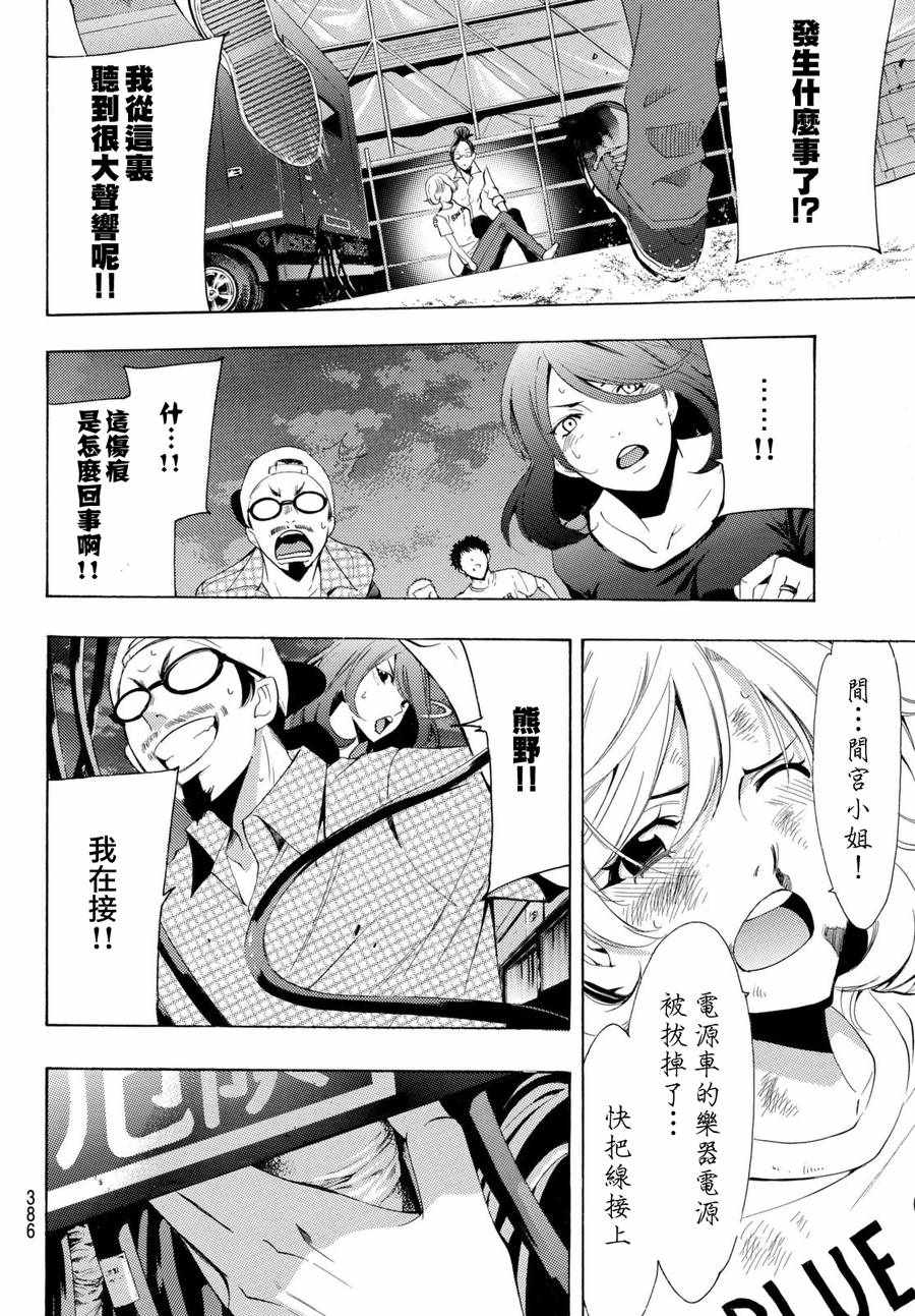 《风夏》漫画最新章节第189话免费下拉式在线观看章节第【12】张图片