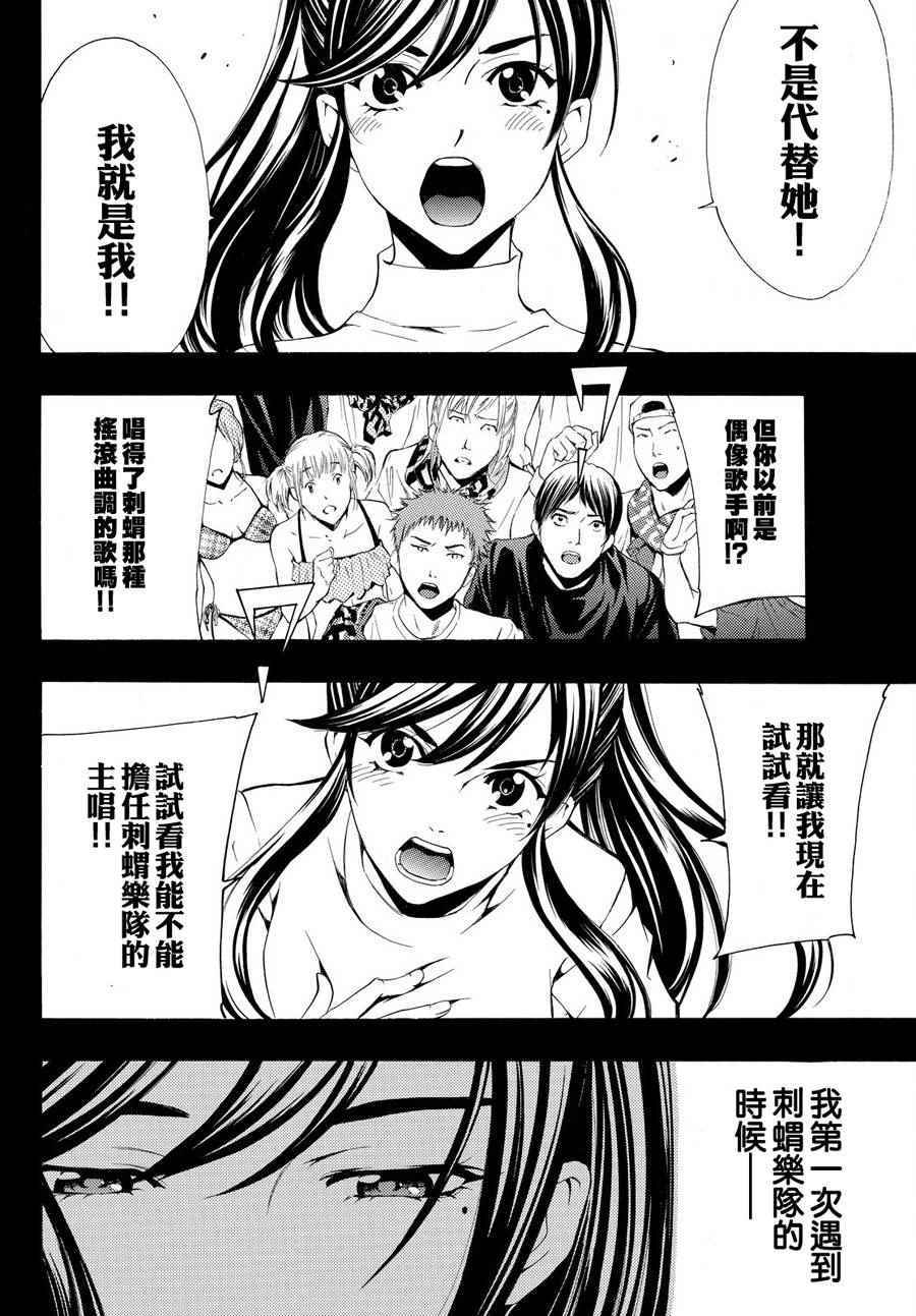 《风夏》漫画最新章节第180话免费下拉式在线观看章节第【16】张图片