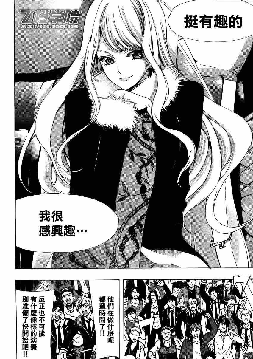 《风夏》漫画最新章节第27话免费下拉式在线观看章节第【7】张图片