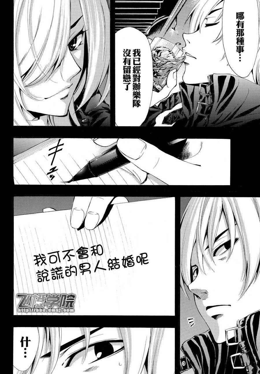 《风夏》漫画最新章节第180话免费下拉式在线观看章节第【8】张图片