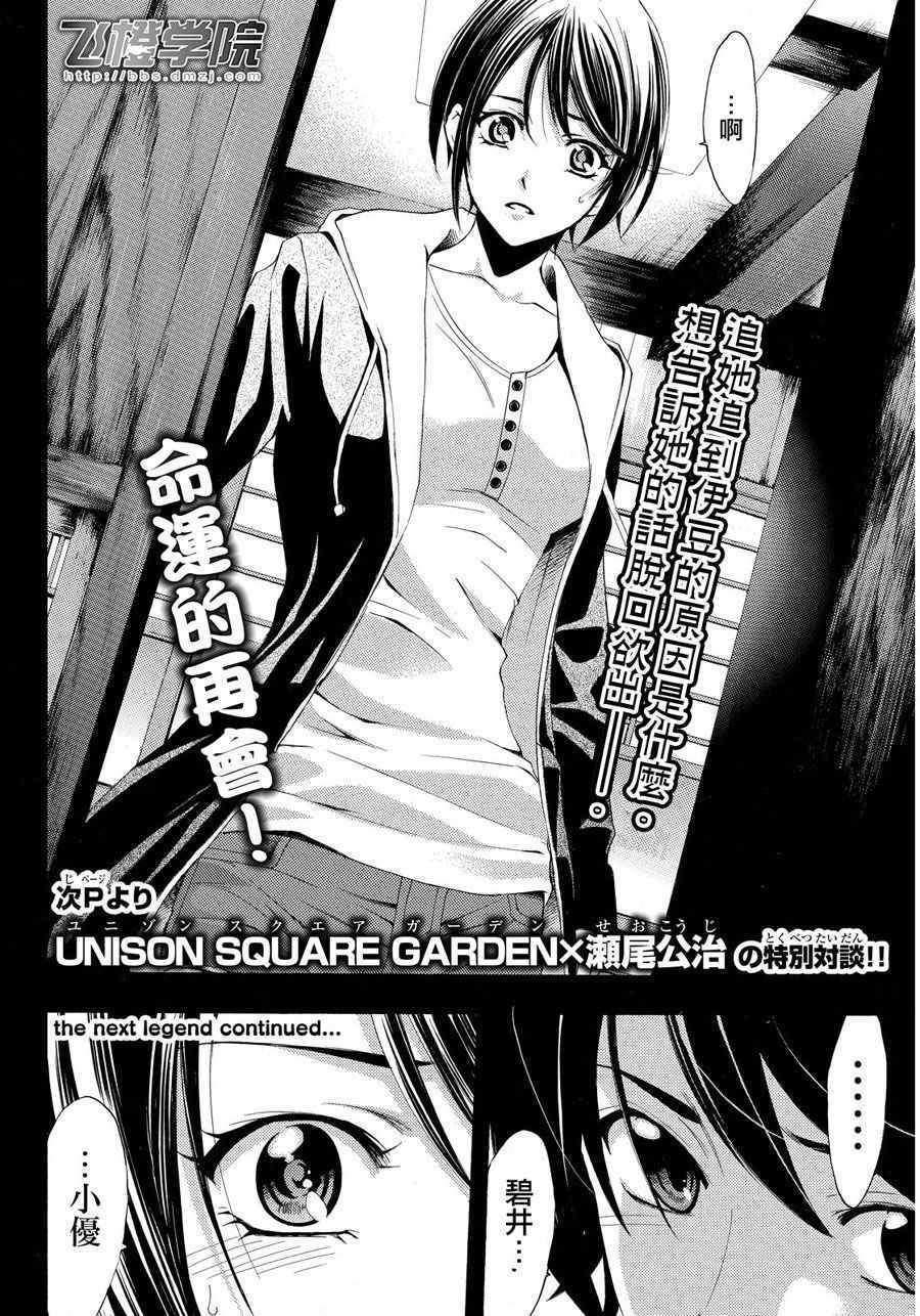 《风夏》漫画最新章节第108话免费下拉式在线观看章节第【18】张图片