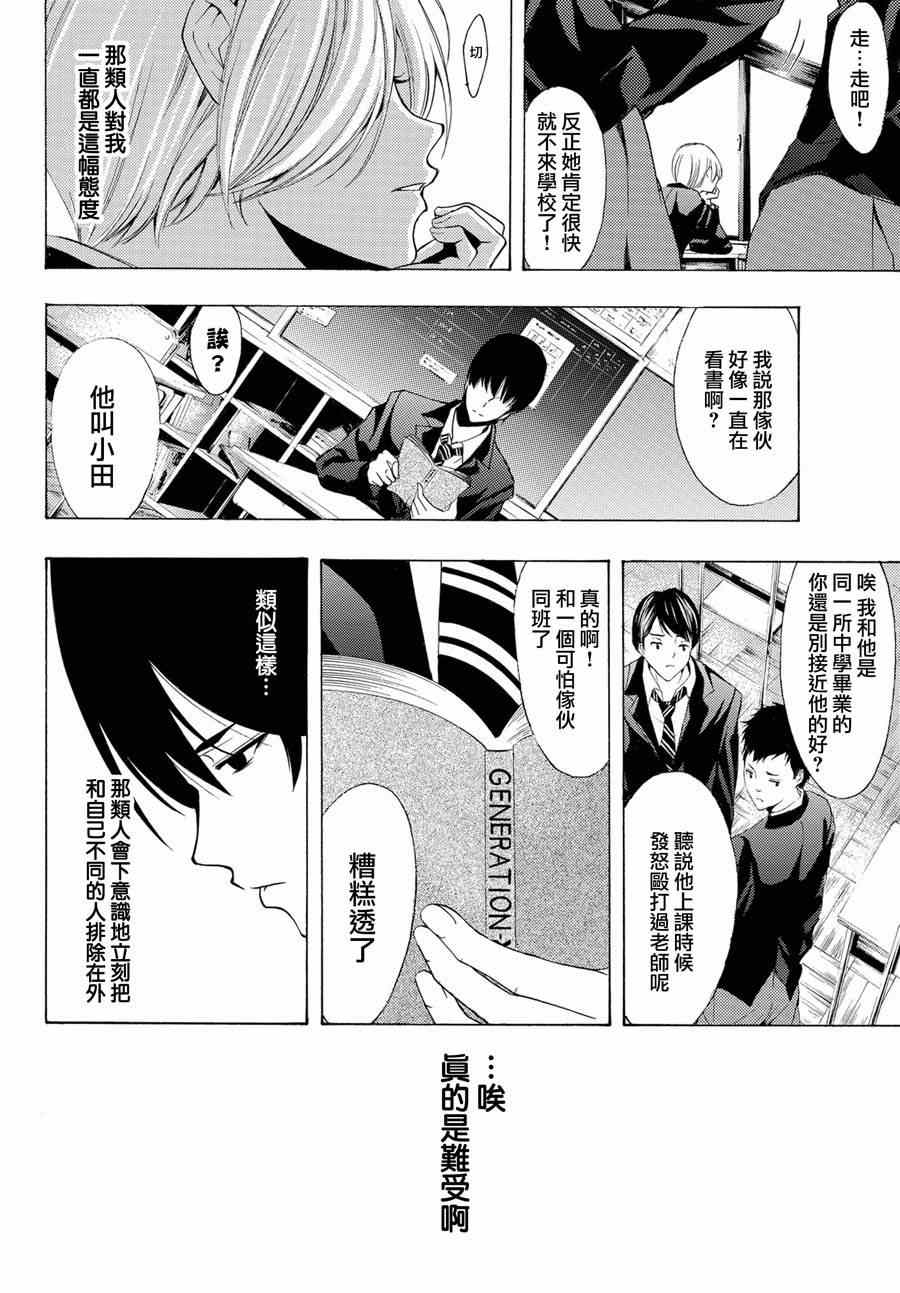 《风夏》漫画最新章节第154话免费下拉式在线观看章节第【2】张图片