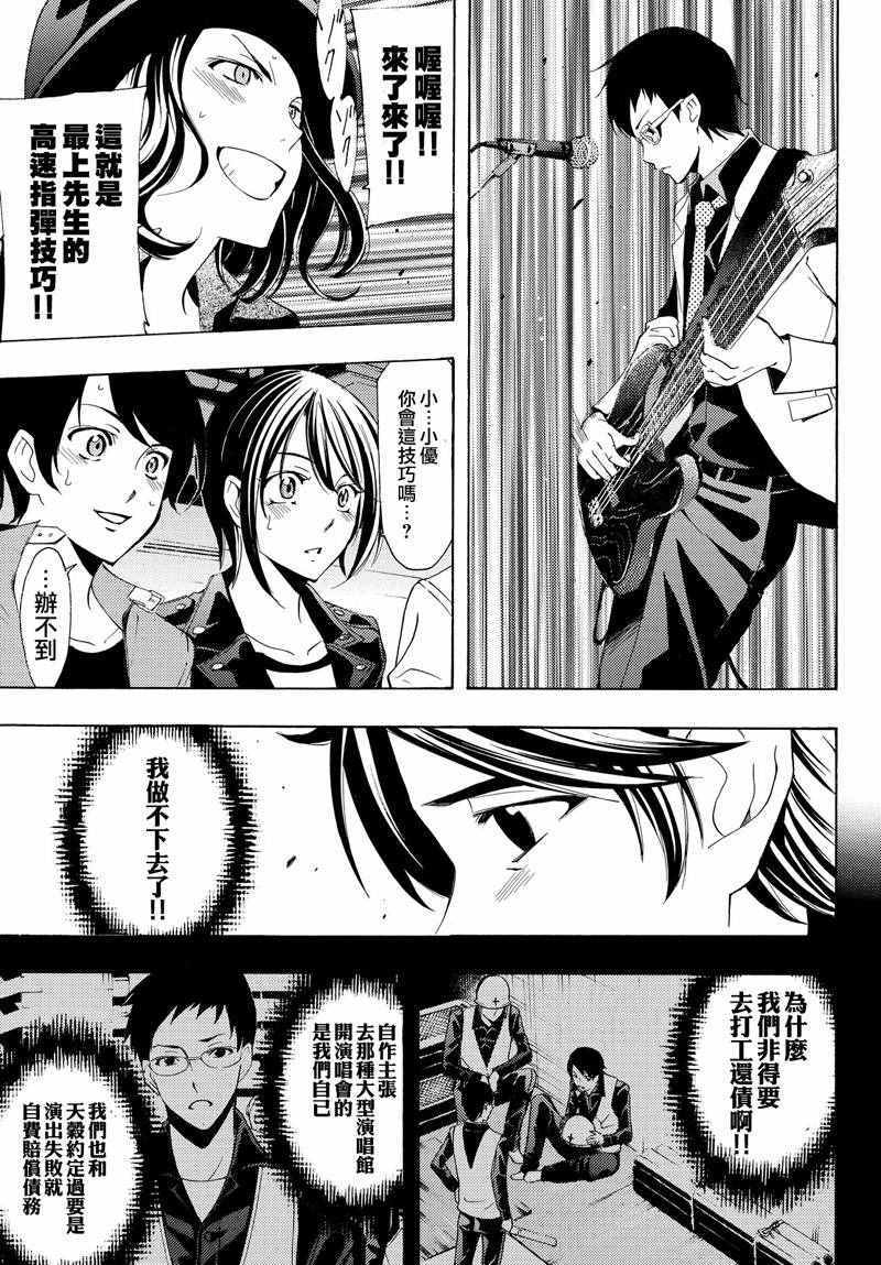 《风夏》漫画最新章节第126话免费下拉式在线观看章节第【11】张图片