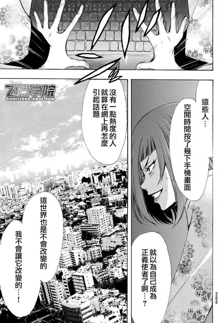 《风夏》漫画最新章节第168话免费下拉式在线观看章节第【15】张图片