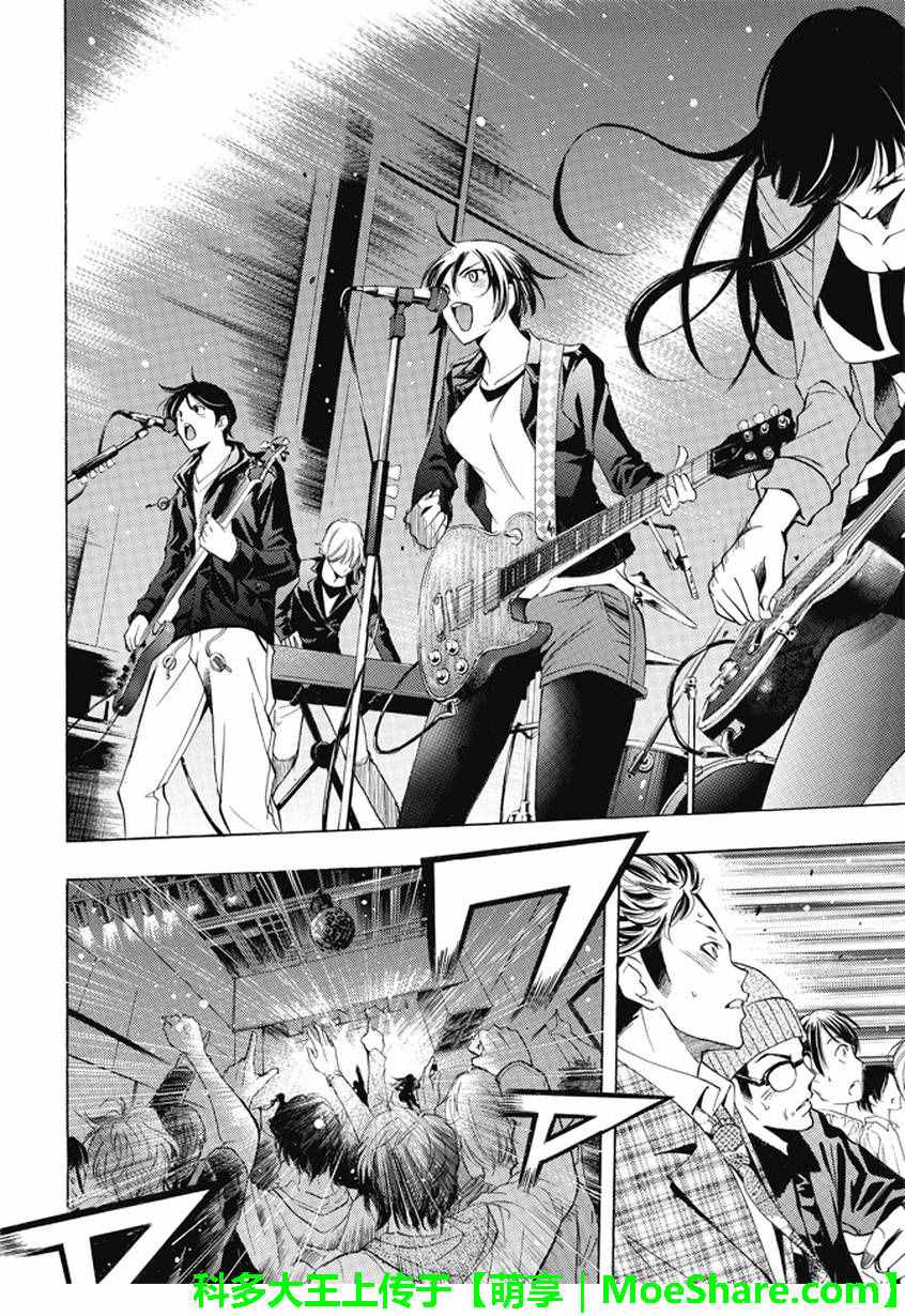 《风夏》漫画最新章节第131话免费下拉式在线观看章节第【12】张图片