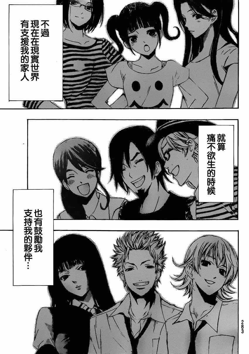 《风夏》漫画最新章节第26话免费下拉式在线观看章节第【15】张图片