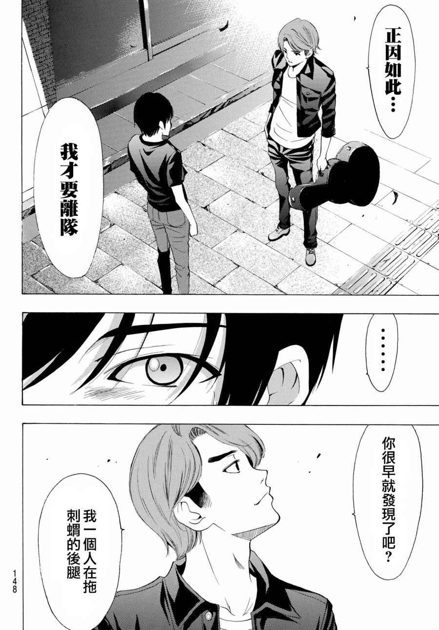 《风夏》漫画最新章节第157话免费下拉式在线观看章节第【10】张图片