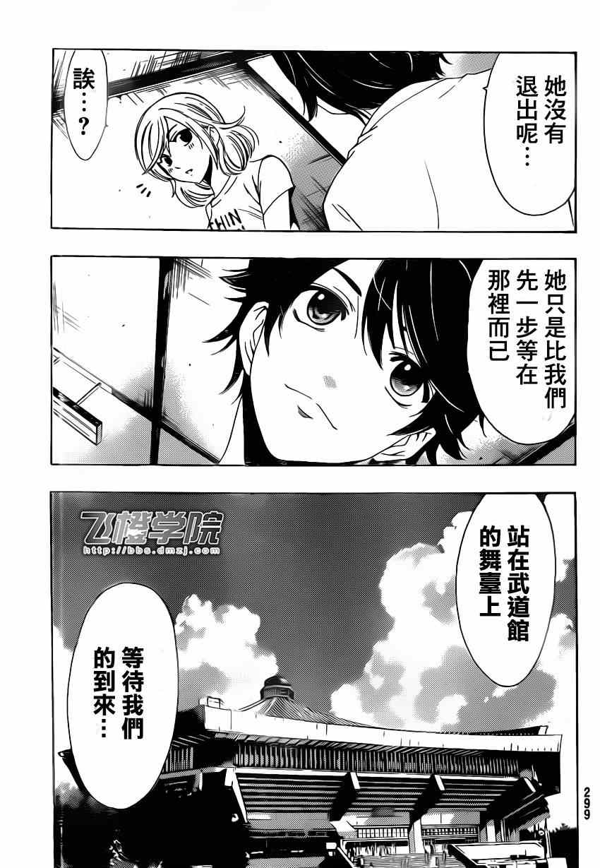 《风夏》漫画最新章节第72话免费下拉式在线观看章节第【7】张图片