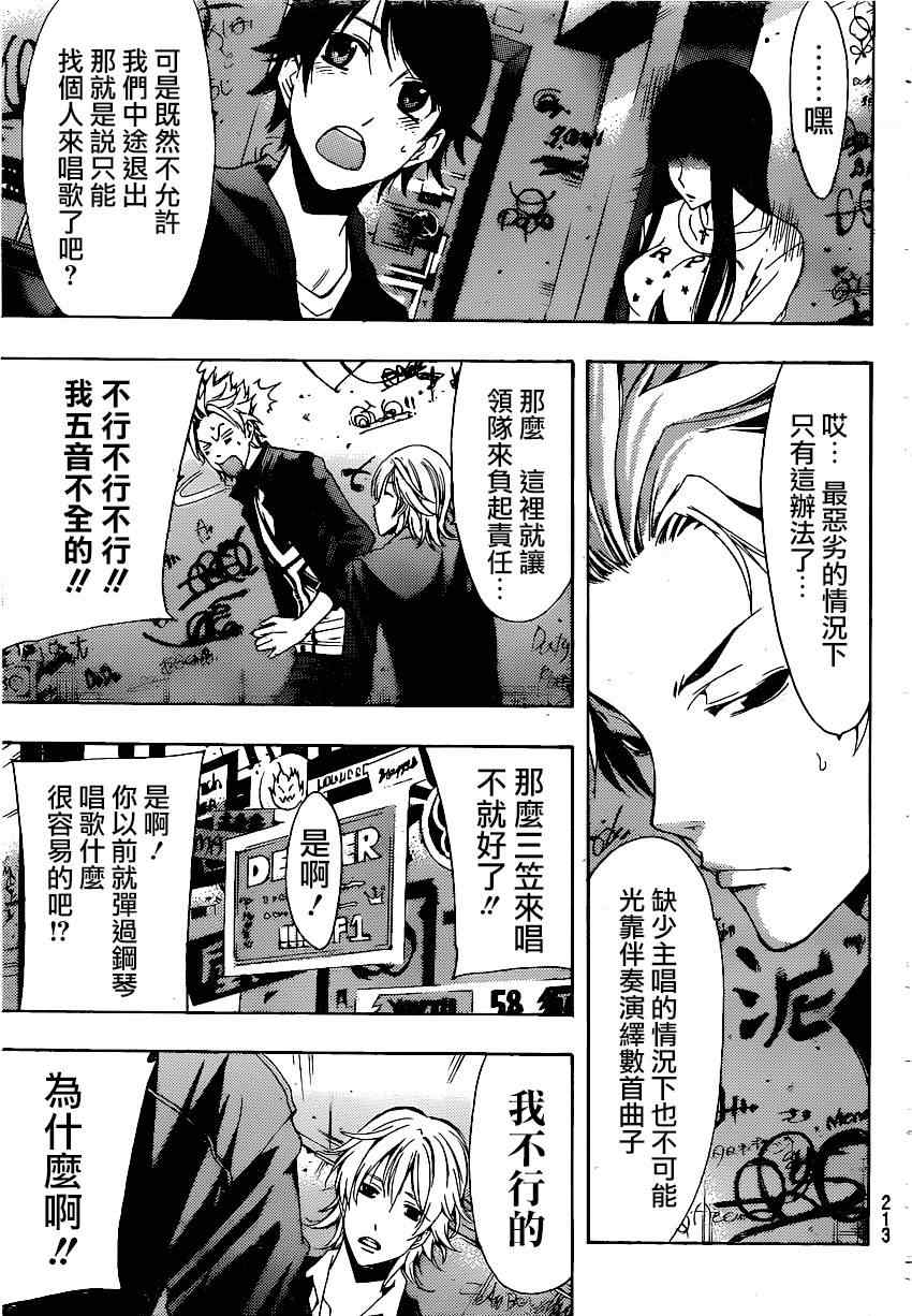 《风夏》漫画最新章节第36话免费下拉式在线观看章节第【8】张图片