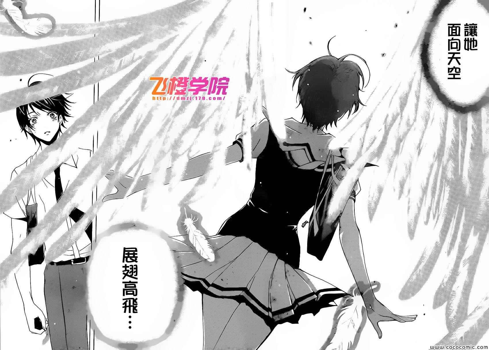 《风夏》漫画最新章节第6话免费下拉式在线观看章节第【16】张图片