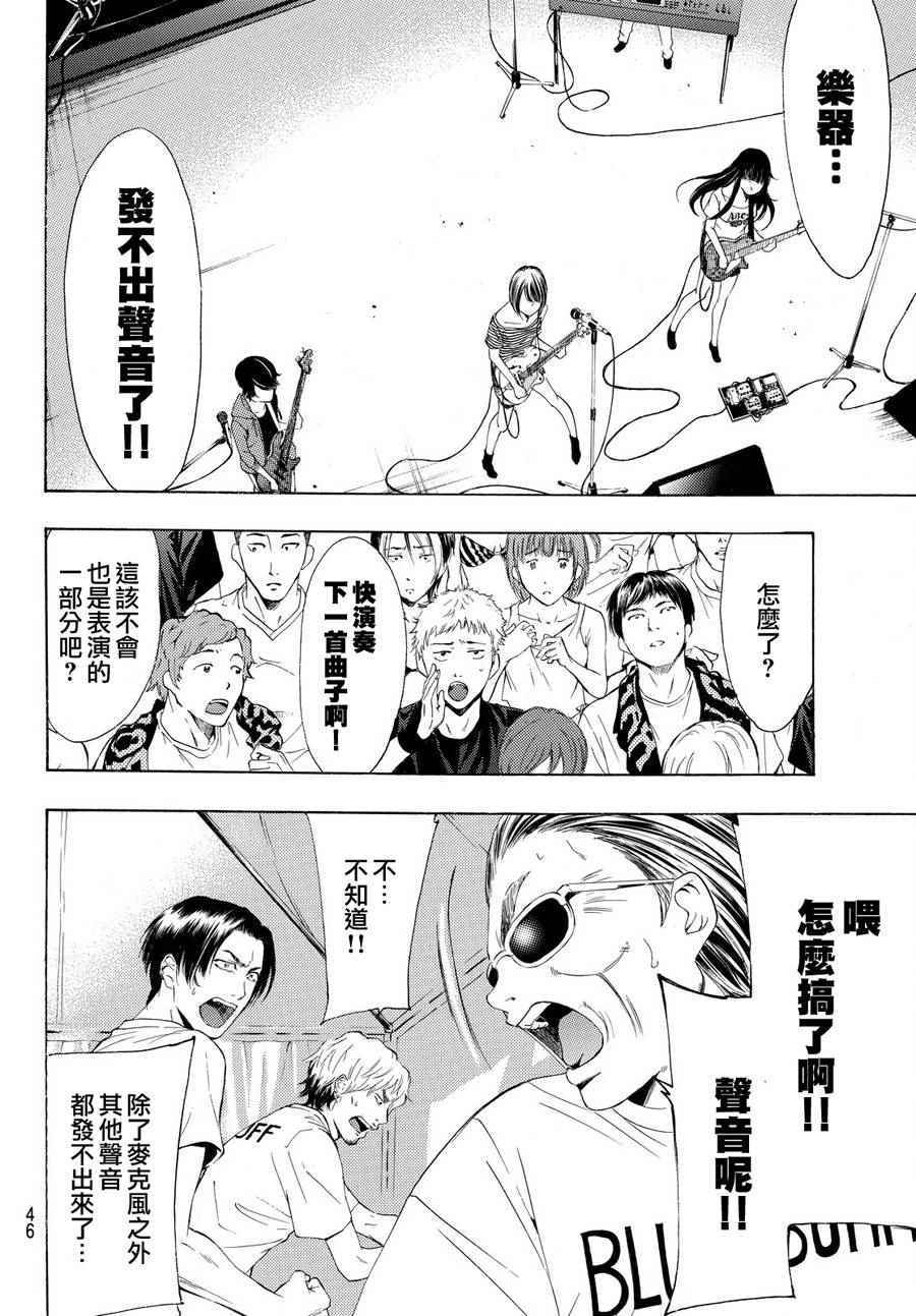 《风夏》漫画最新章节第188话免费下拉式在线观看章节第【15】张图片