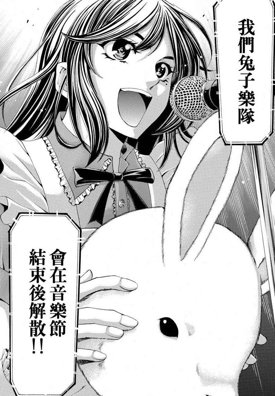 《风夏》漫画最新章节第186话免费下拉式在线观看章节第【11】张图片