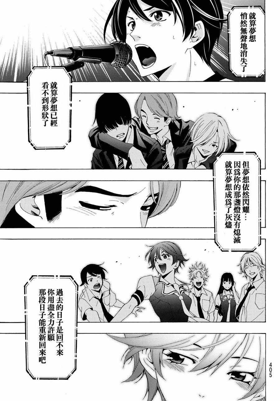 《风夏》漫画最新章节第193话免费下拉式在线观看章节第【14】张图片