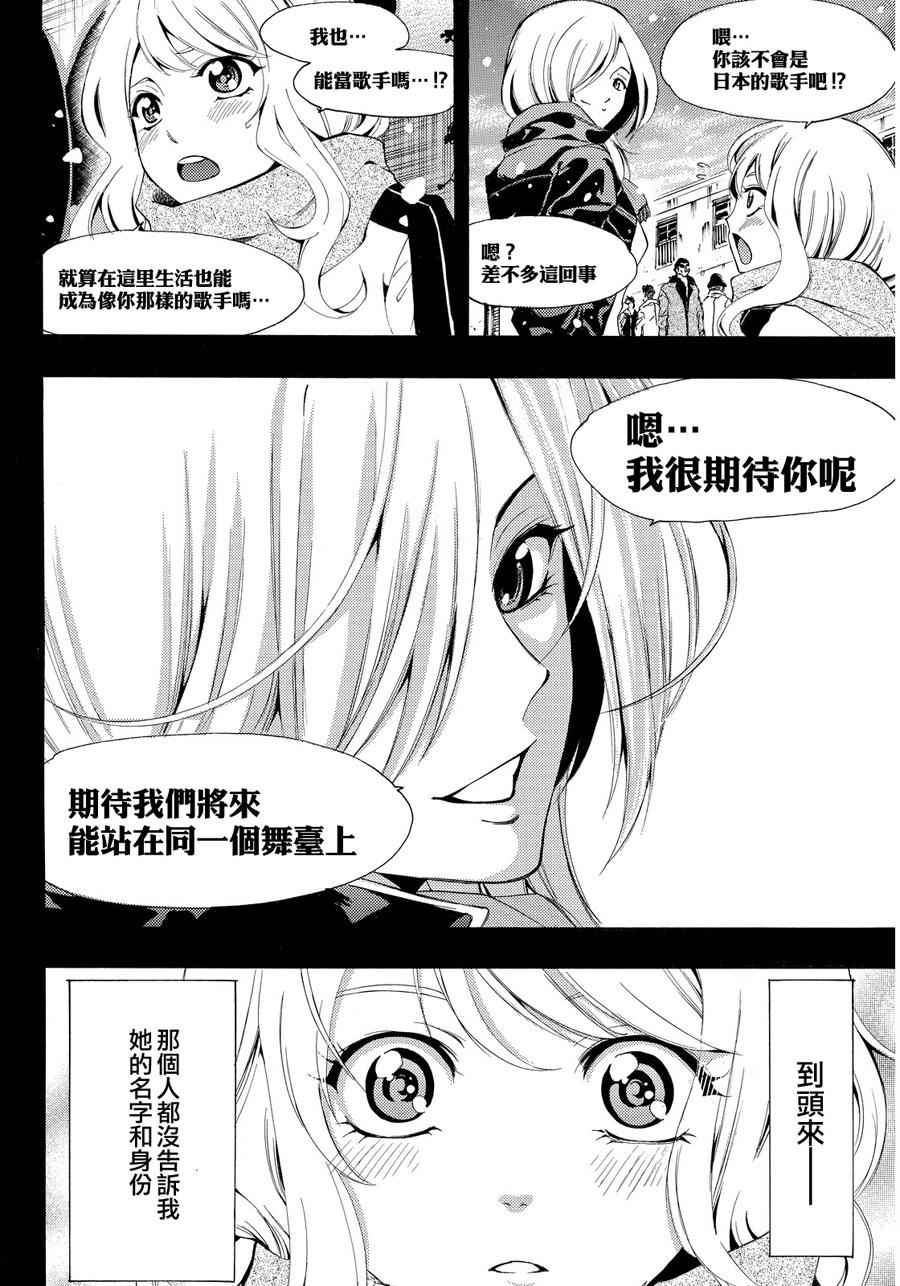 《风夏》漫画最新章节第89话免费下拉式在线观看章节第【11】张图片