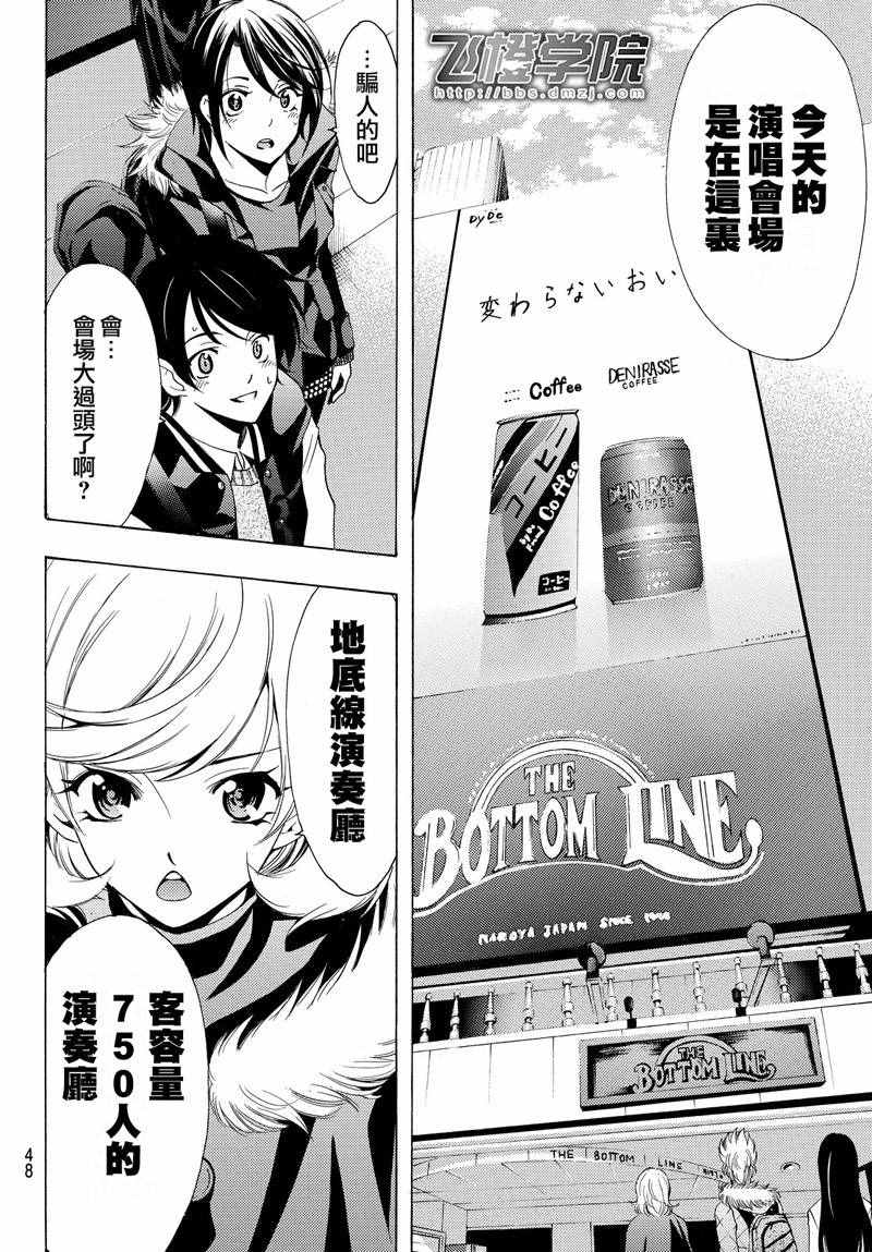 《风夏》漫画最新章节第123话免费下拉式在线观看章节第【10】张图片