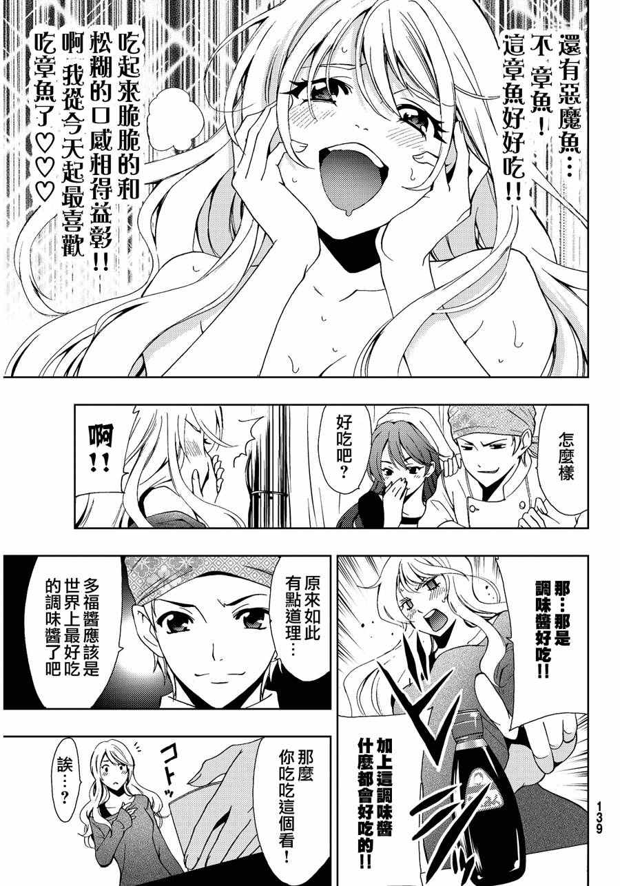 《风夏》漫画最新章节雪莉番外免费下拉式在线观看章节第【5】张图片