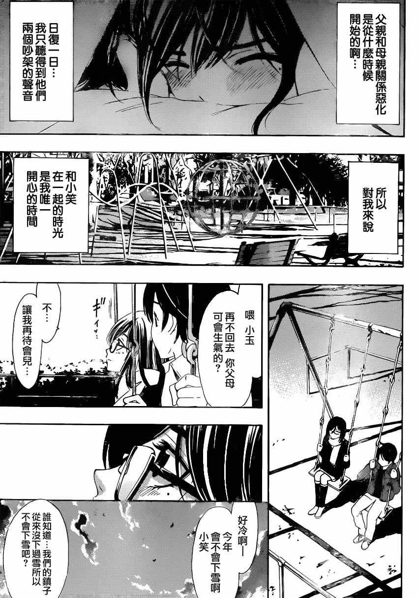 《风夏》漫画最新章节小雪番外篇免费下拉式在线观看章节第【6】张图片