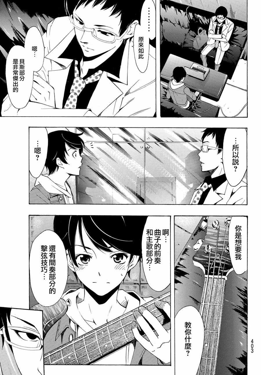 《风夏》漫画最新章节第152话免费下拉式在线观看章节第【7】张图片