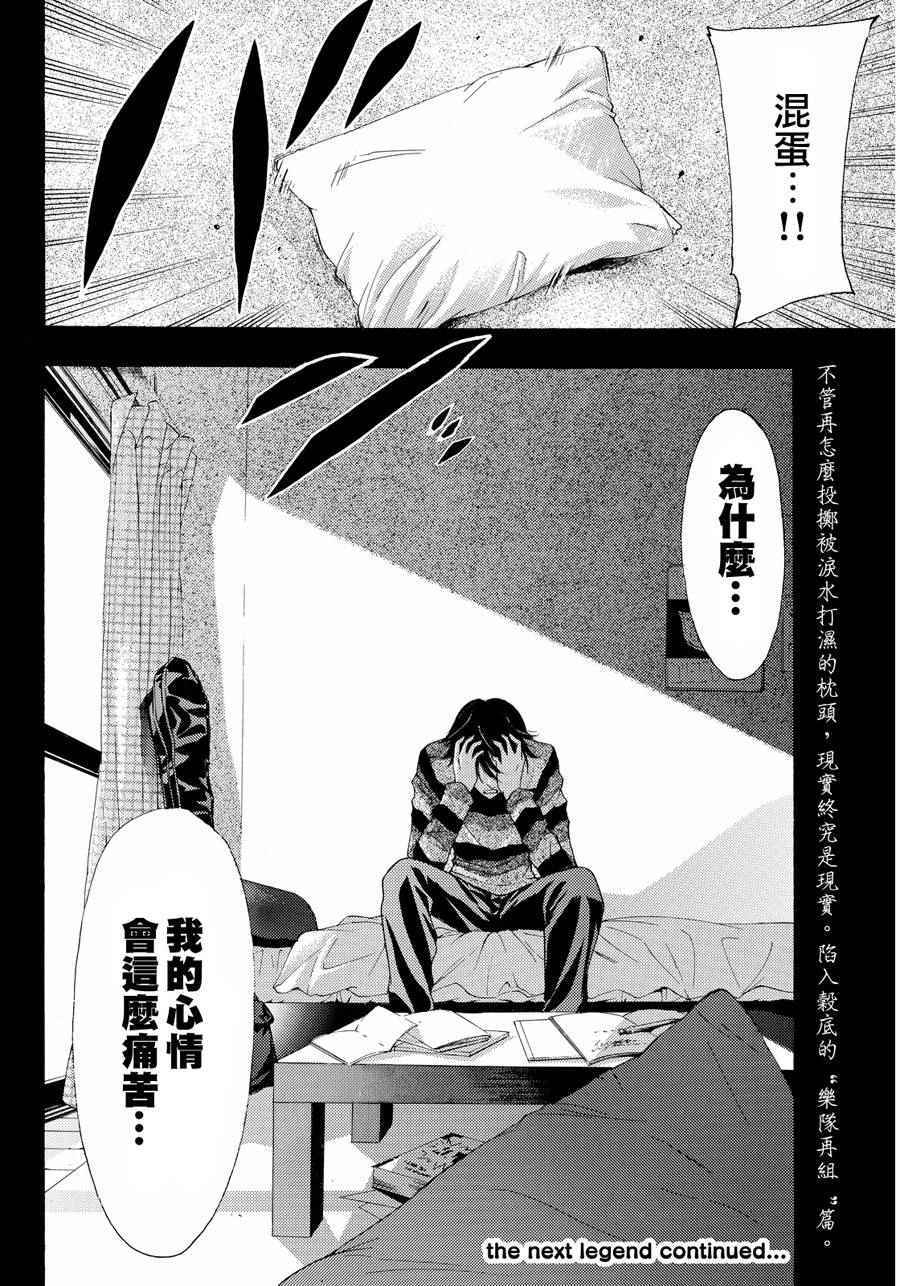 《风夏》漫画最新章节第105话免费下拉式在线观看章节第【17】张图片