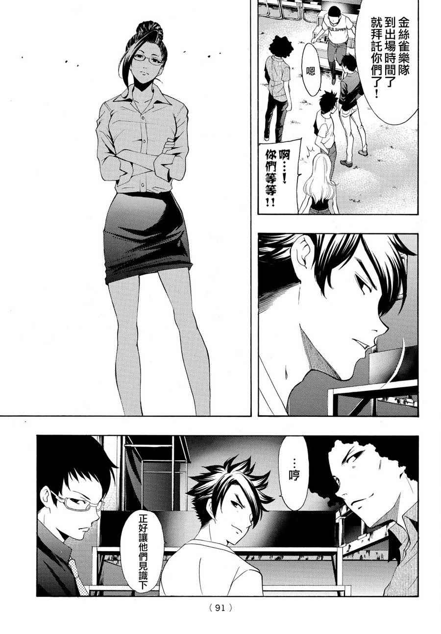 《风夏》漫画最新章节第182话免费下拉式在线观看章节第【11】张图片