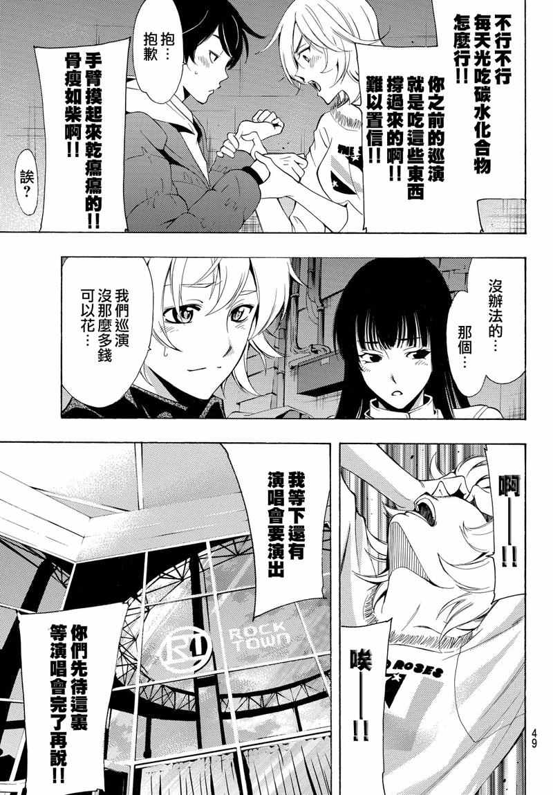 《风夏》漫画最新章节第128话免费下拉式在线观看章节第【9】张图片