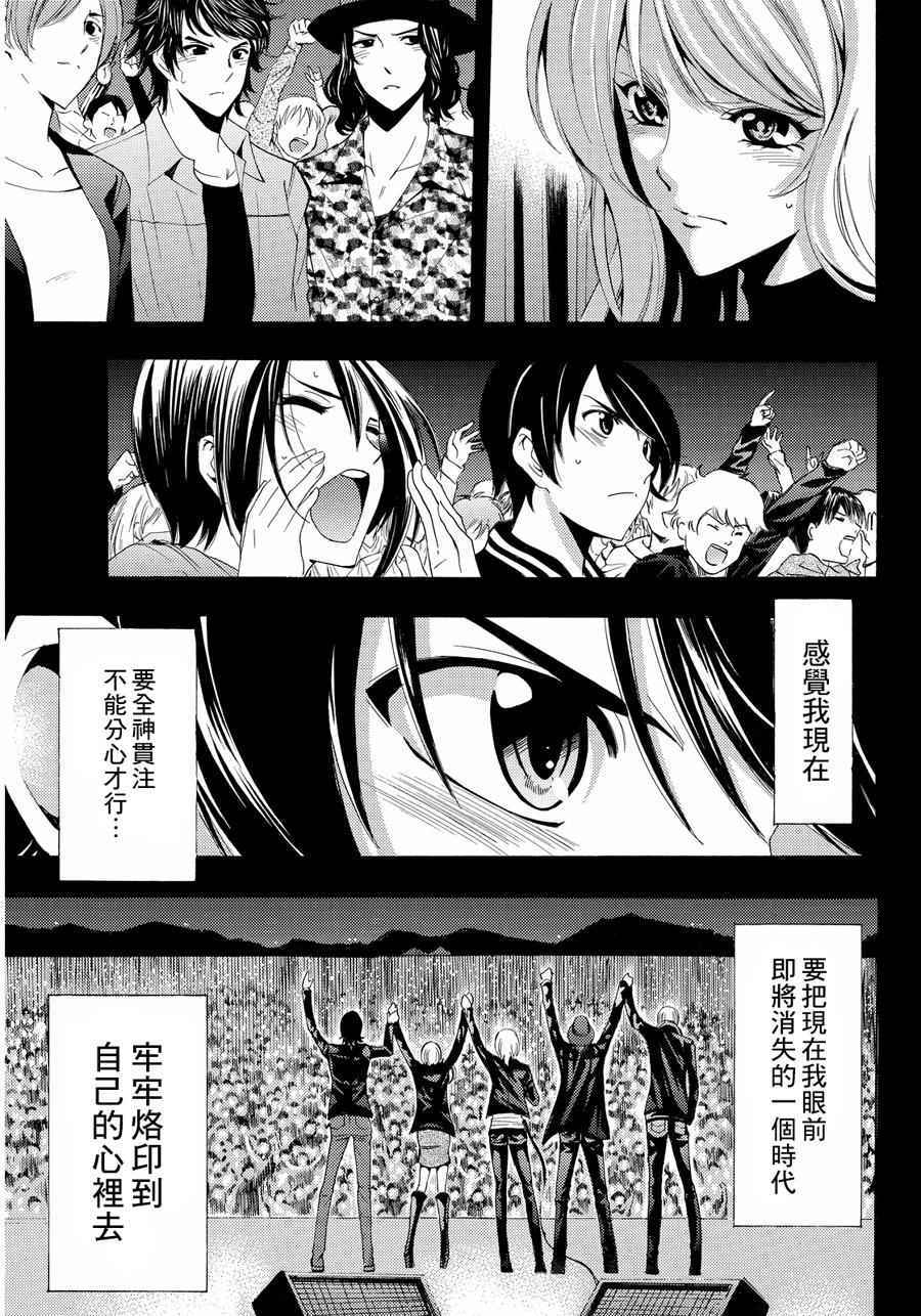 《风夏》漫画最新章节第102话免费下拉式在线观看章节第【15】张图片