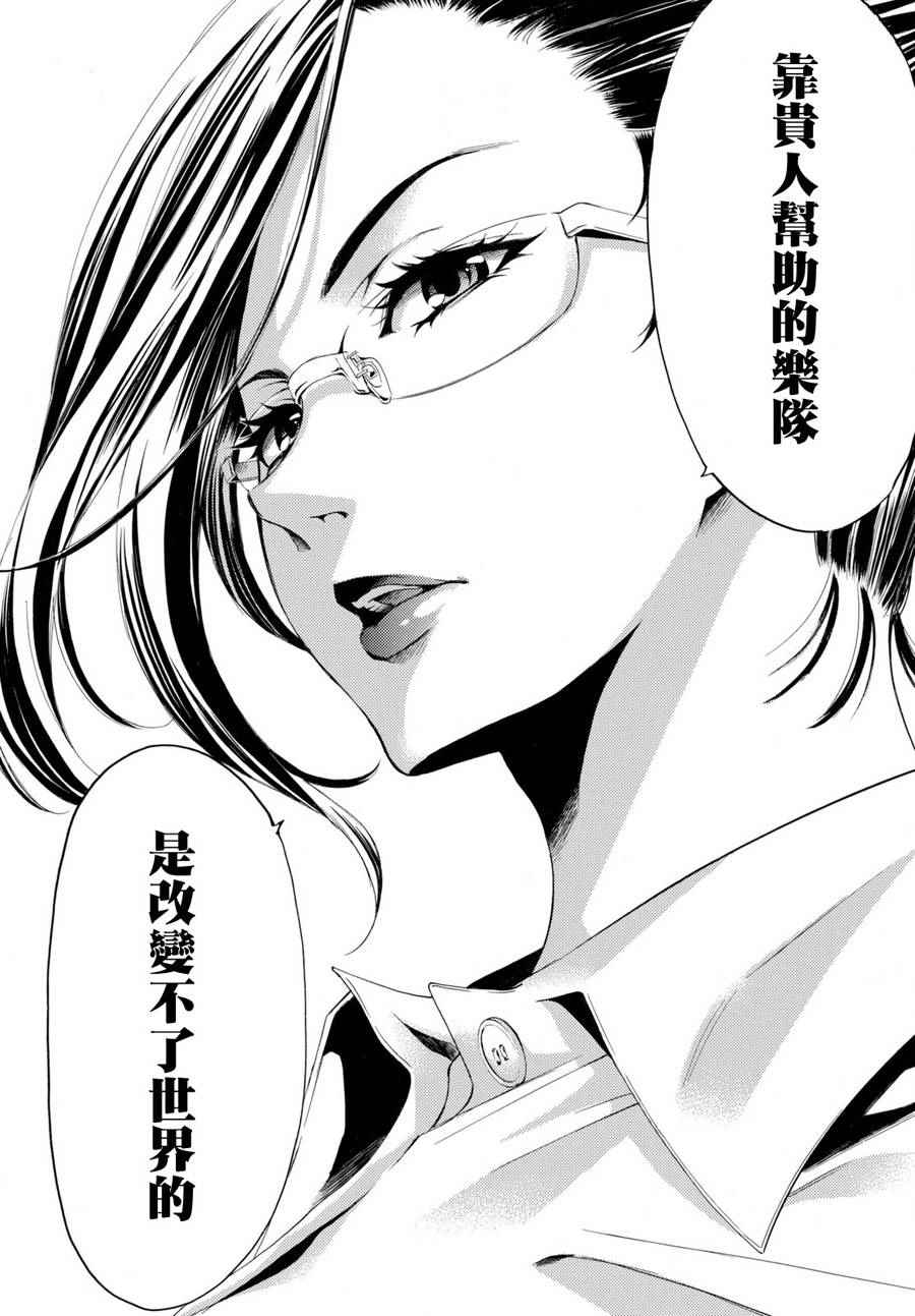 《风夏》漫画最新章节第177话免费下拉式在线观看章节第【16】张图片