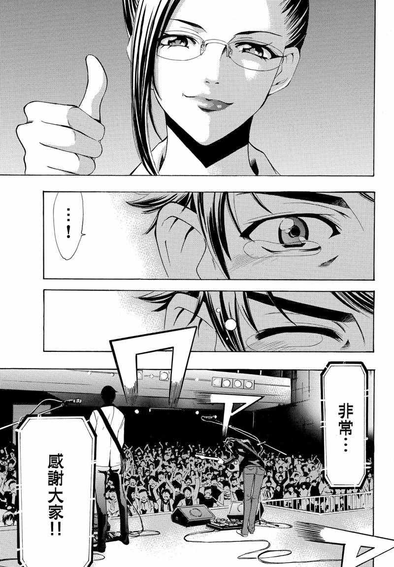 《风夏》漫画最新章节第126话免费下拉式在线观看章节第【17】张图片
