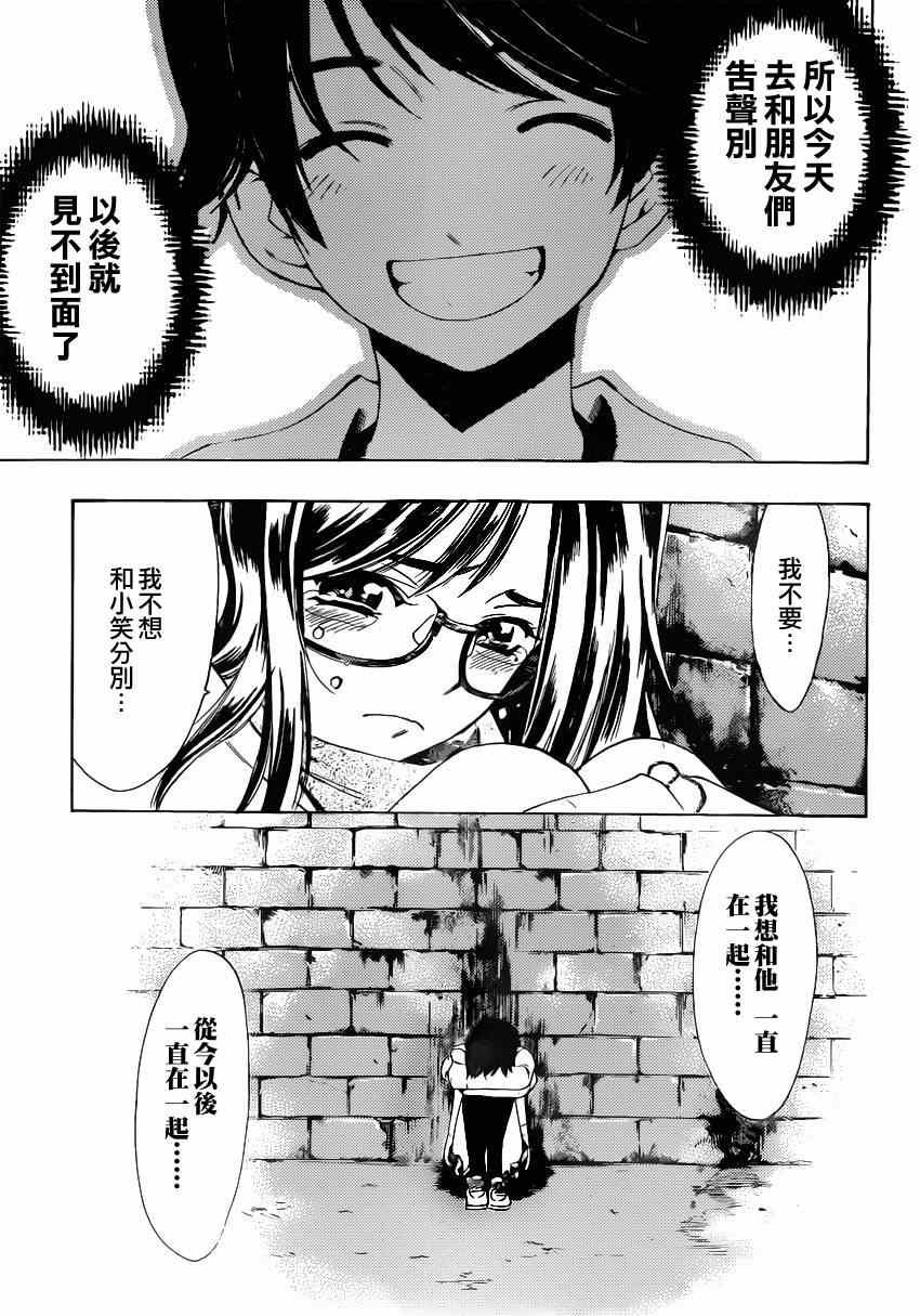 《风夏》漫画最新章节小雪番外篇免费下拉式在线观看章节第【14】张图片