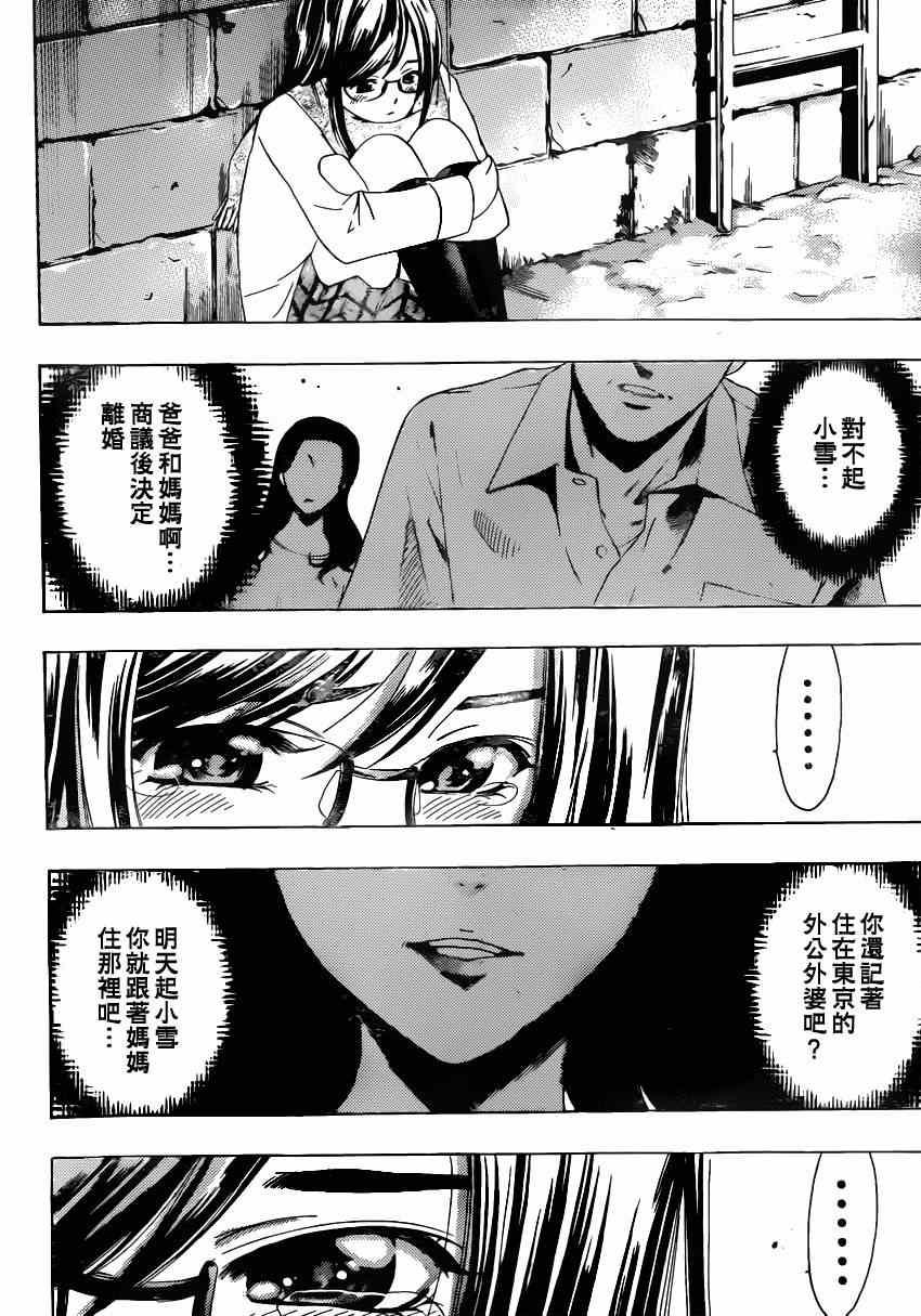 《风夏》漫画最新章节小雪番外篇免费下拉式在线观看章节第【13】张图片