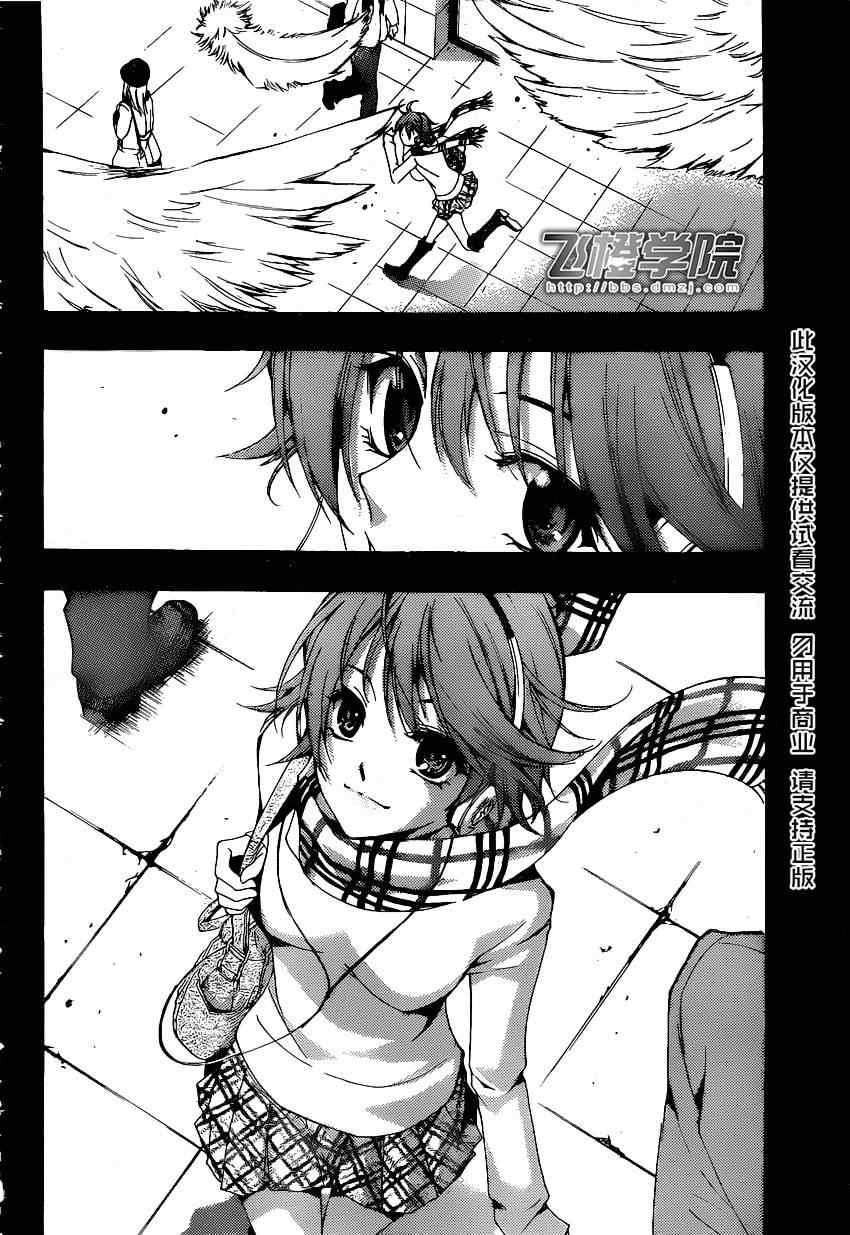 《风夏》漫画最新章节第36话免费下拉式在线观看章节第【3】张图片