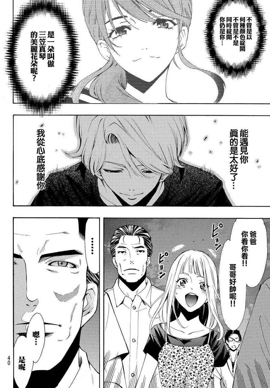 《风夏》漫画最新章节第188话免费下拉式在线观看章节第【10】张图片