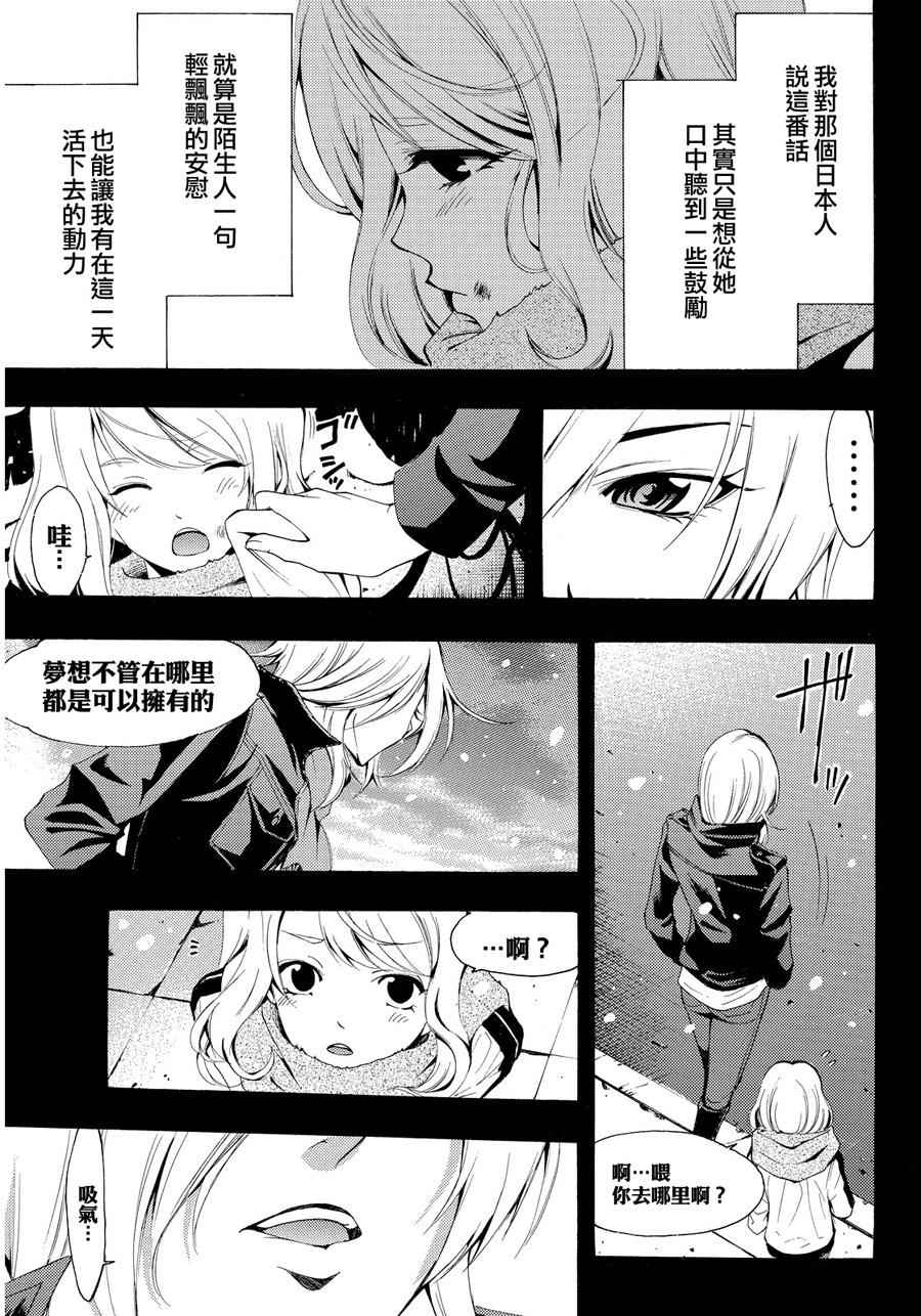 《风夏》漫画最新章节第89话免费下拉式在线观看章节第【8】张图片