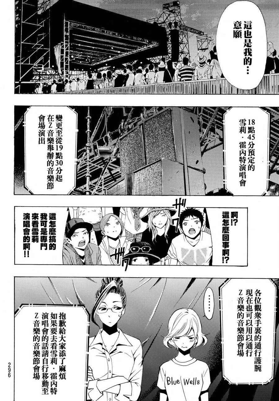 《风夏》漫画最新章节第186话免费下拉式在线观看章节第【6】张图片