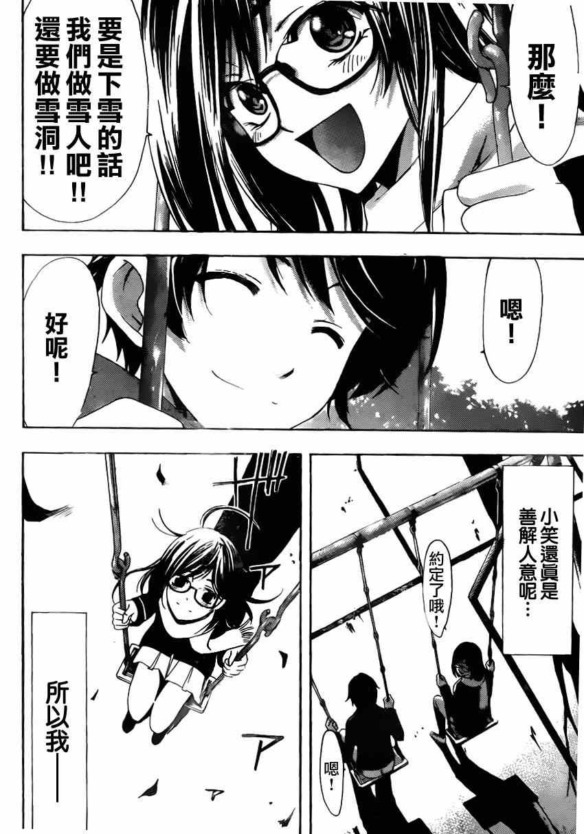 《风夏》漫画最新章节小雪番外篇免费下拉式在线观看章节第【7】张图片