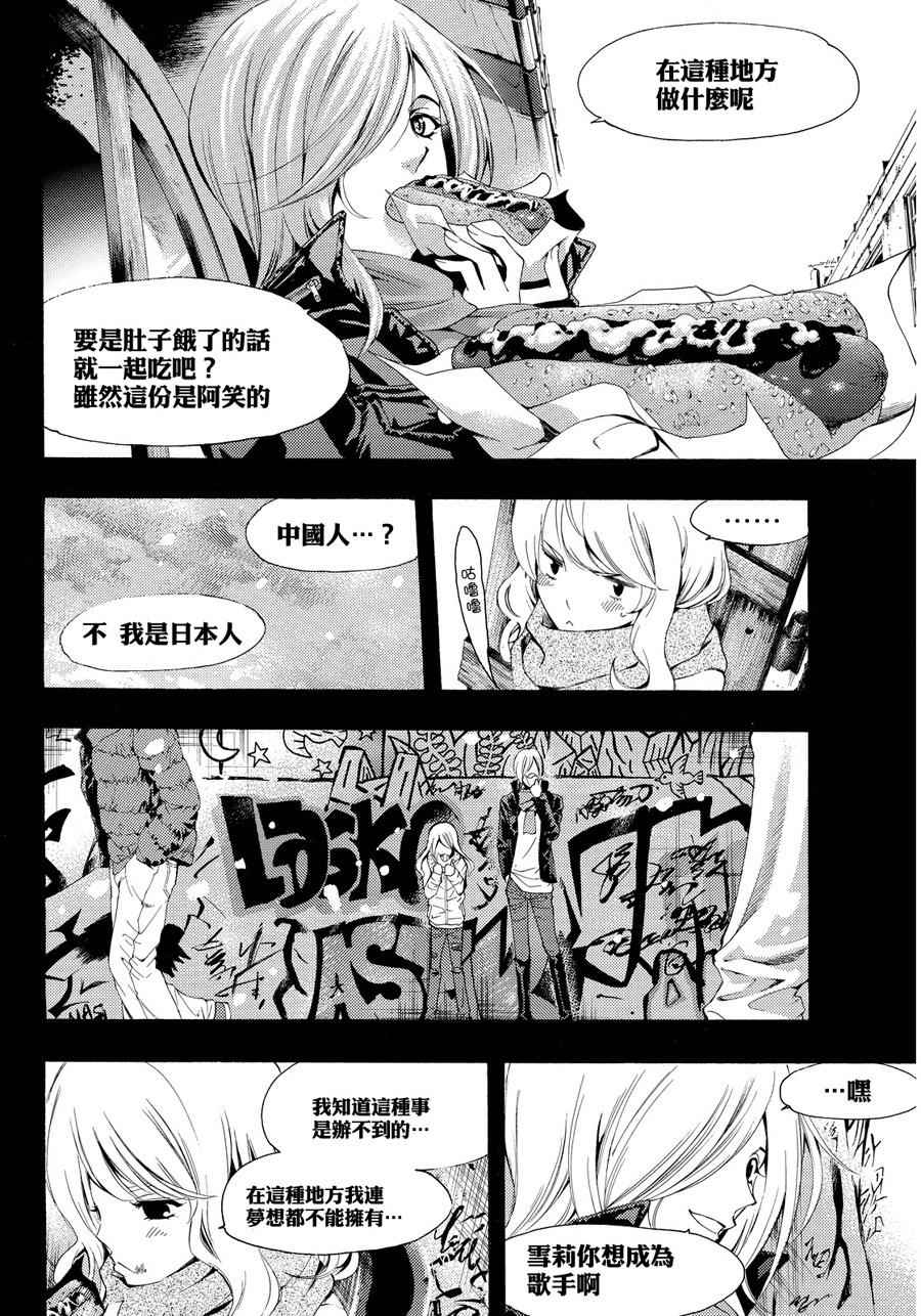 《风夏》漫画最新章节第89话免费下拉式在线观看章节第【7】张图片