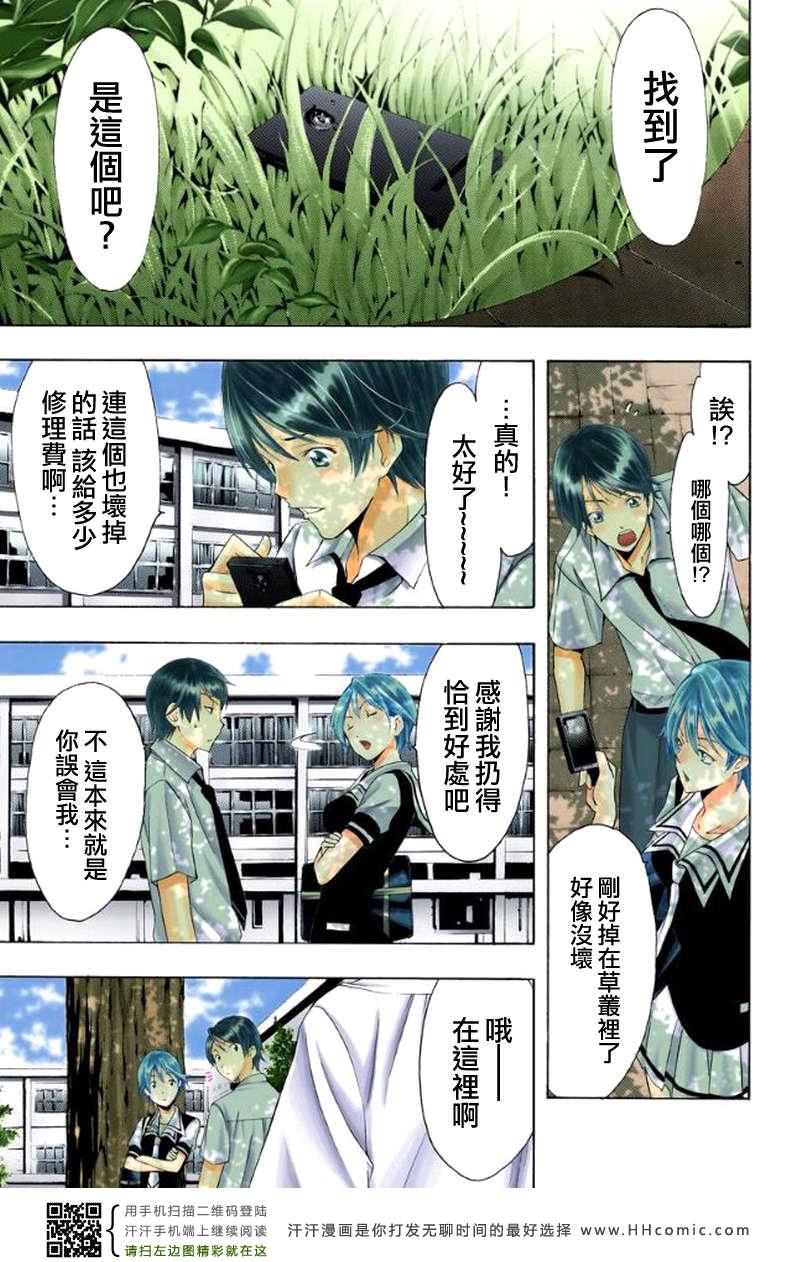 《风夏》漫画最新章节第1话免费下拉式在线观看章节第【25】张图片