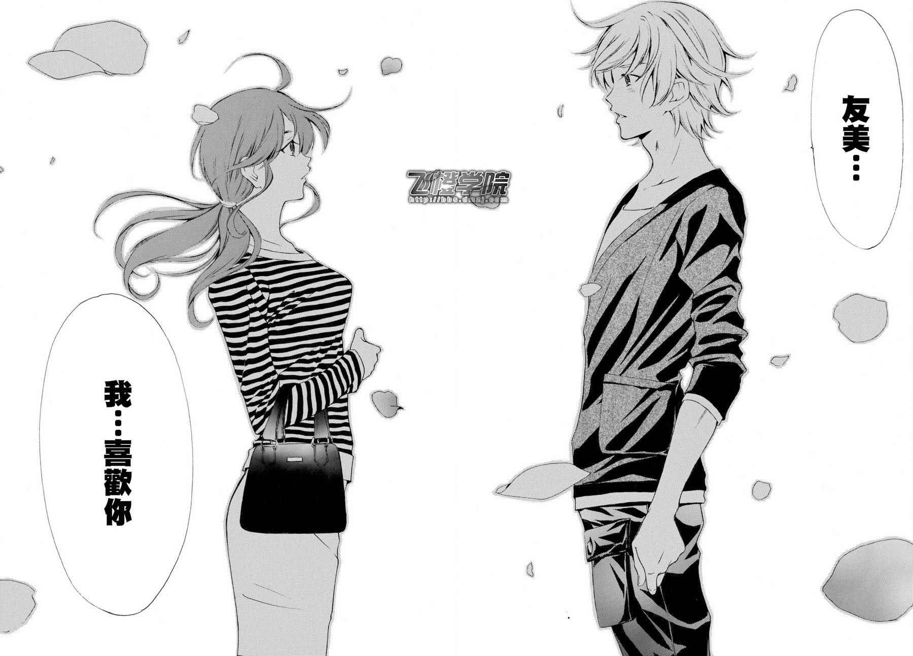 《风夏》漫画最新章节第163话免费下拉式在线观看章节第【13】张图片