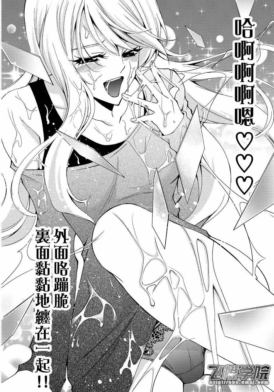 《风夏》漫画最新章节雪莉番外免费下拉式在线观看章节第【7】张图片