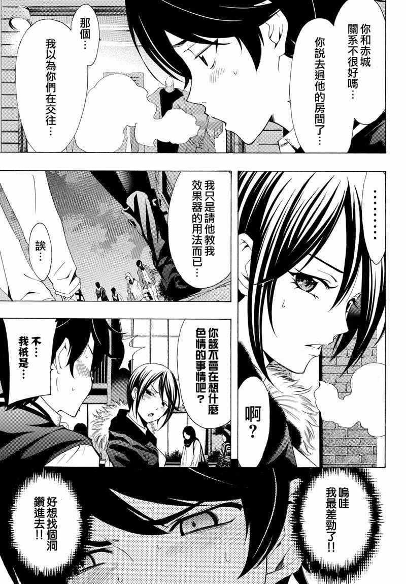 《风夏》漫画最新章节第119话免费下拉式在线观看章节第【17】张图片