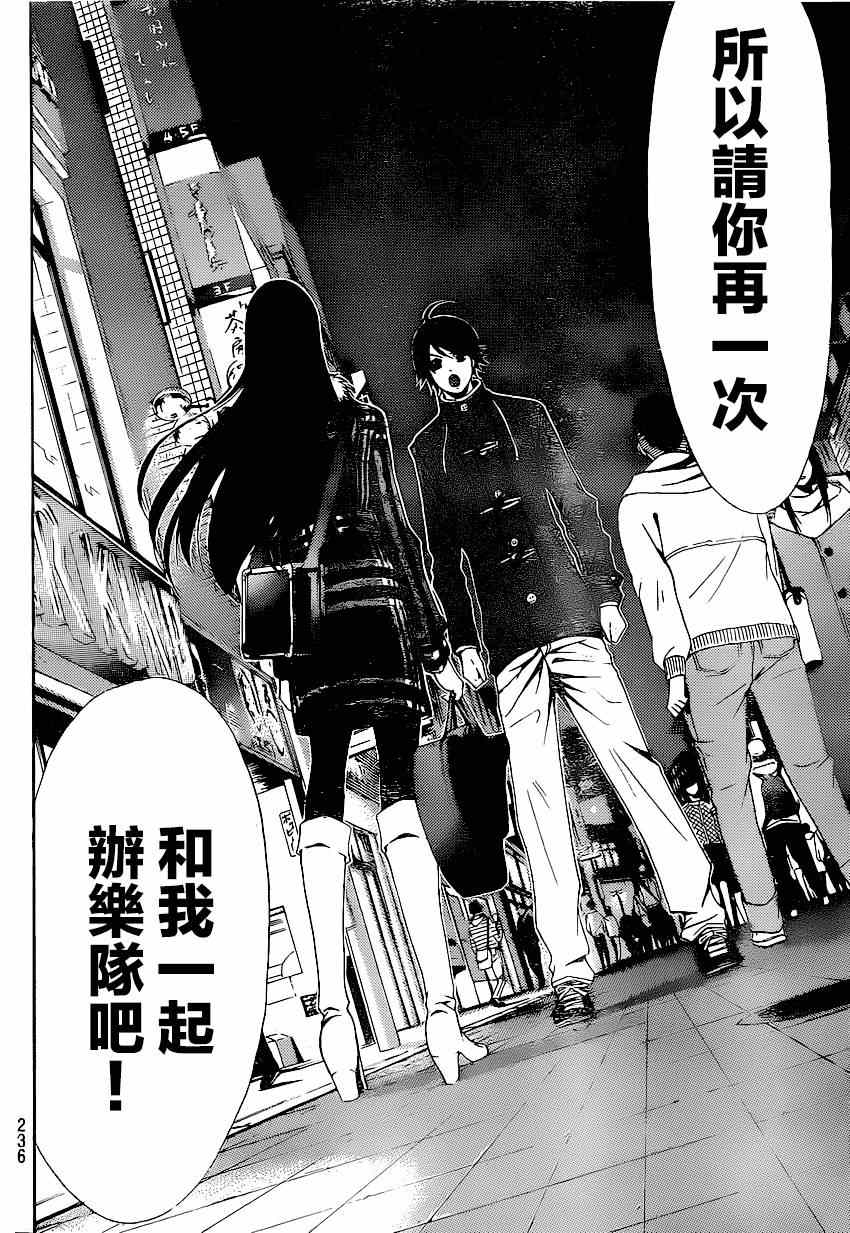 《风夏》漫画最新章节第42话免费下拉式在线观看章节第【14】张图片