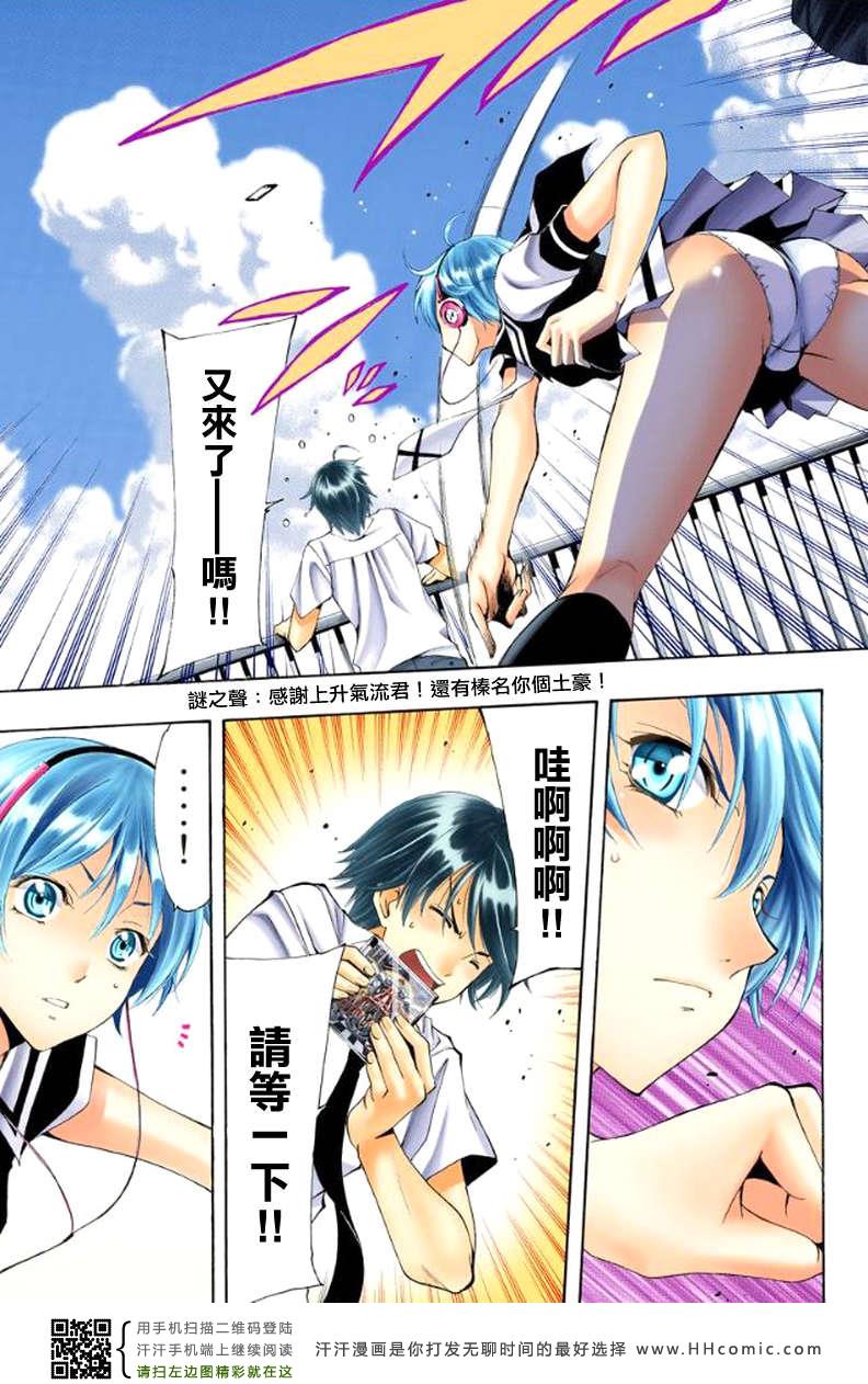 《风夏》漫画最新章节第1话免费下拉式在线观看章节第【19】张图片