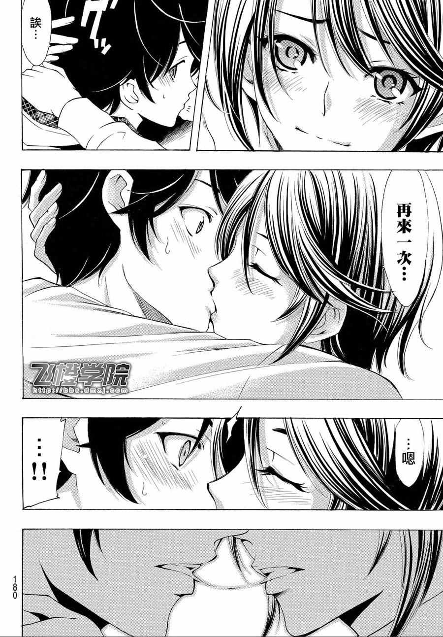 《风夏》漫画最新章节第151话免费下拉式在线观看章节第【12】张图片