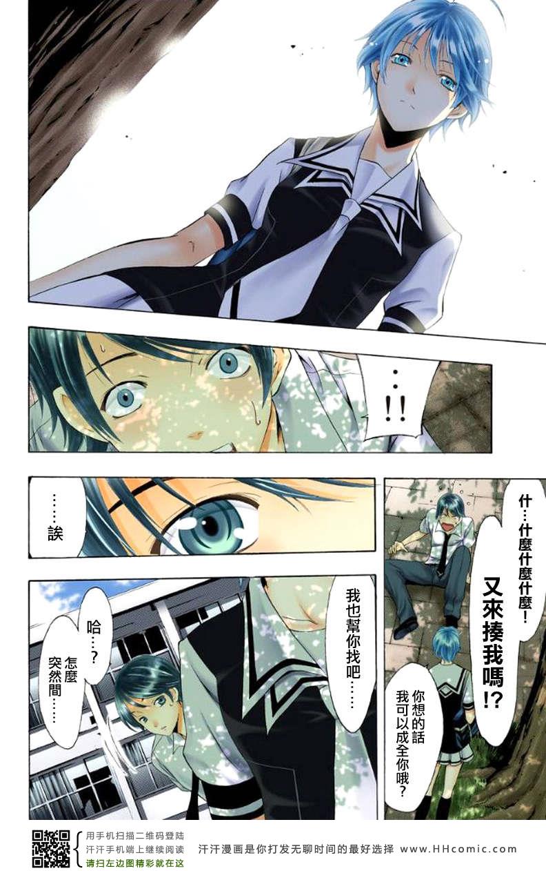 《风夏》漫画最新章节第1话免费下拉式在线观看章节第【22】张图片