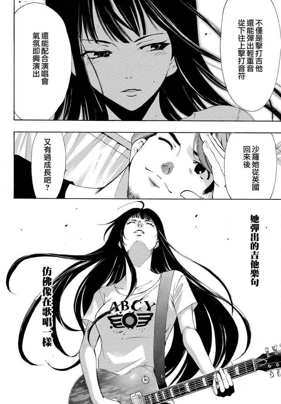 《风夏》漫画最新章节第188话免费下拉式在线观看章节第【8】张图片