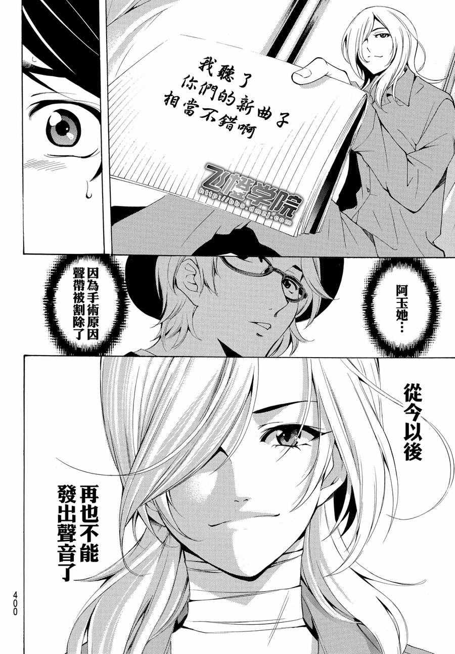 《风夏》漫画最新章节第148话免费下拉式在线观看章节第【15】张图片