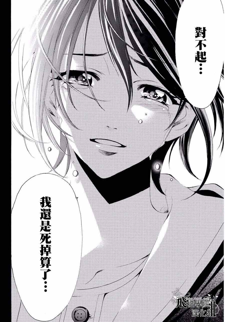 《风夏》漫画最新章节第109话免费下拉式在线观看章节第【10】张图片