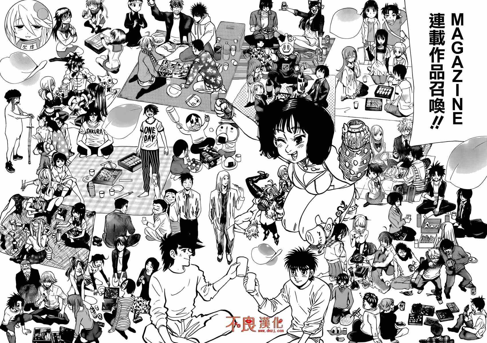 《风夏》漫画最新章节联动番外 赏花免费下拉式在线观看章节第【1】张图片