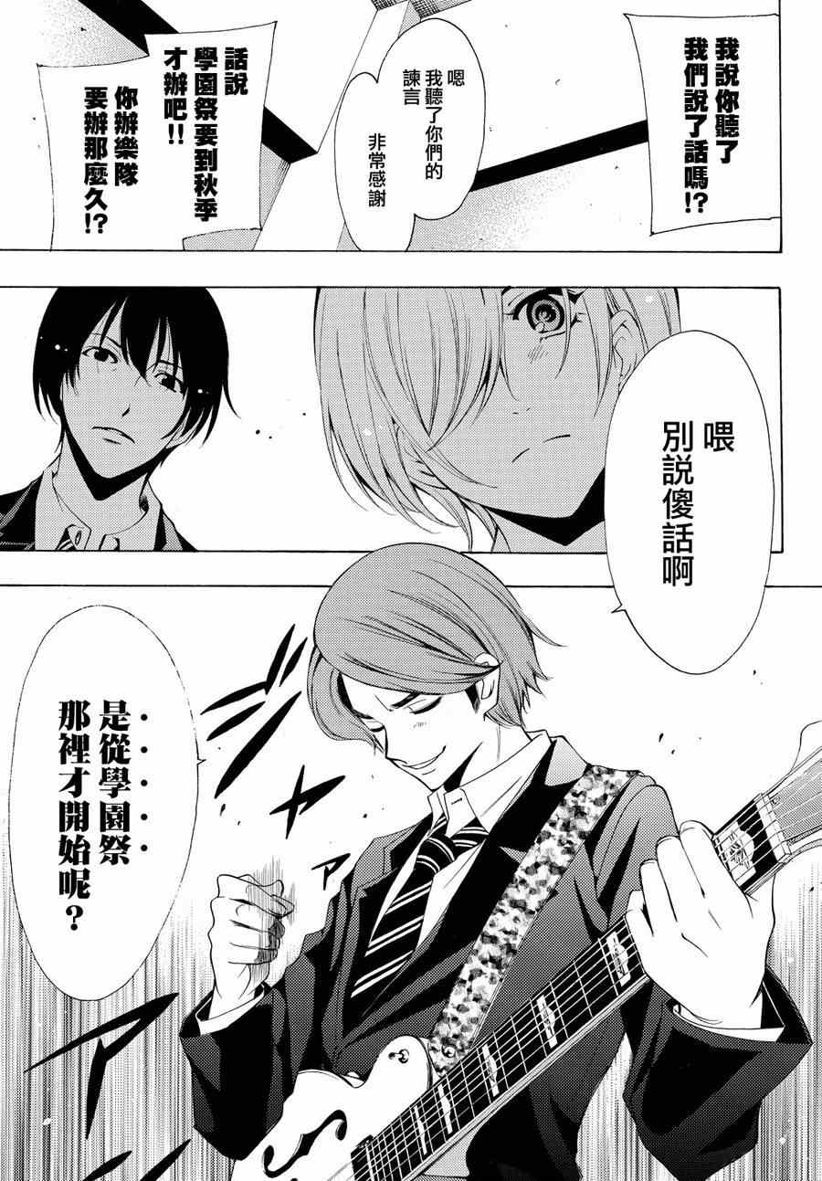 《风夏》漫画最新章节第154话免费下拉式在线观看章节第【17】张图片